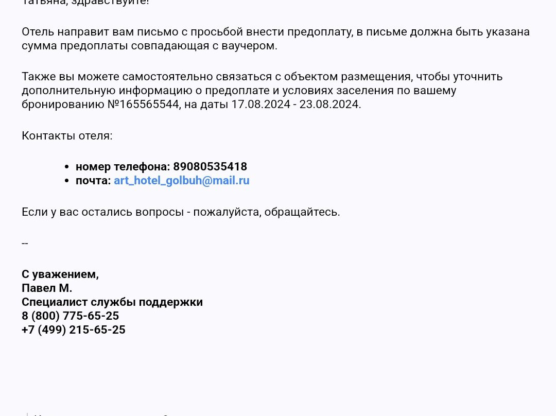 Golubaya Bukhta Guest House主图