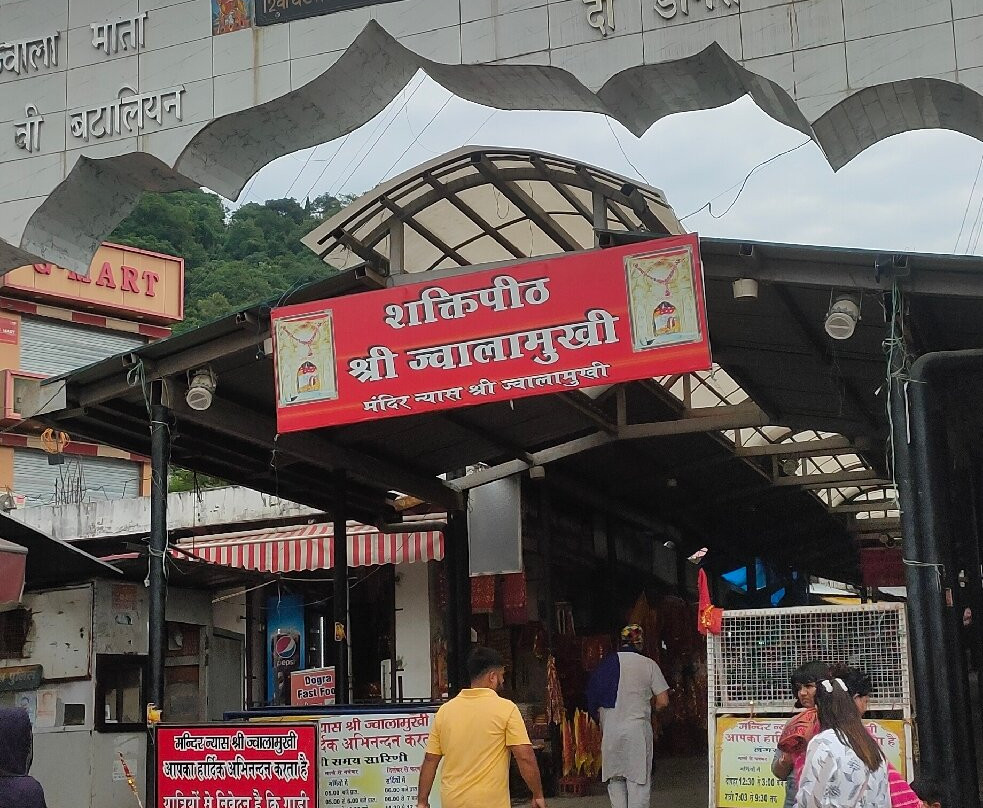 Jawala Ji Temple Shaktipeeth景点图片