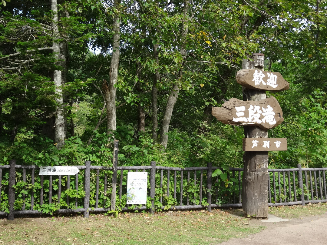 Sandan Falls-芦别市必去景点