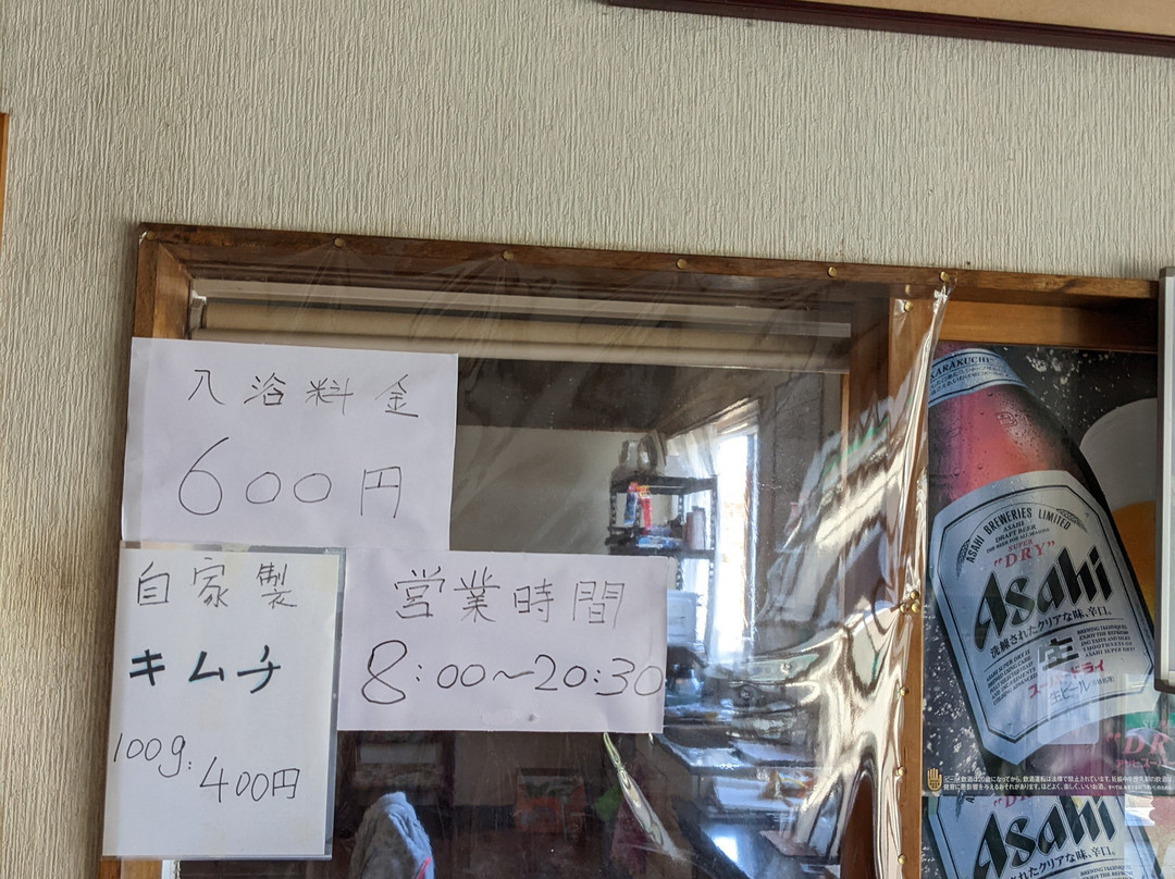 Takara Onsen主图