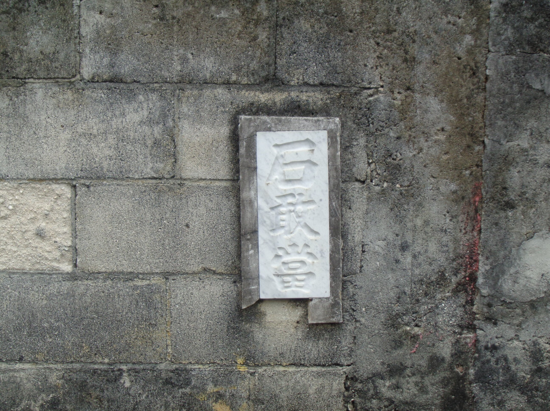 Ishiganto Stone-那霸市必去景点