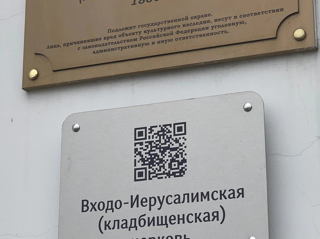 Vhodoiyerusalimskiy Temple-伊尔库茨克必去景点