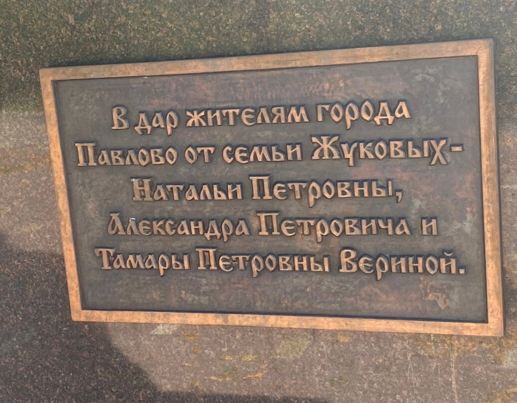 Monument to Saint Vladimir-Pavlovo必去景点