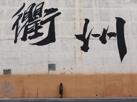 衢州希尔顿逸林酒店主图