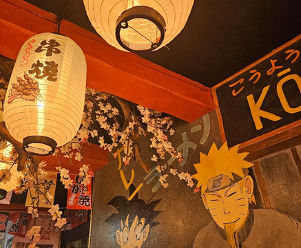 Koyo Izakaya