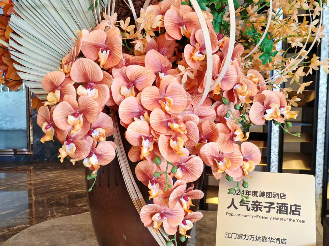 江门富力万达嘉华酒店主图