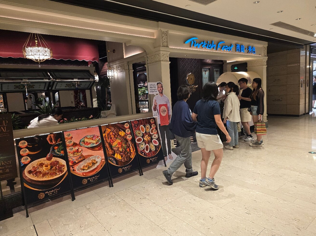 西庭·秀色（王府中环店）