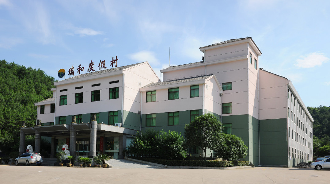 新昌瑞和度假村主图