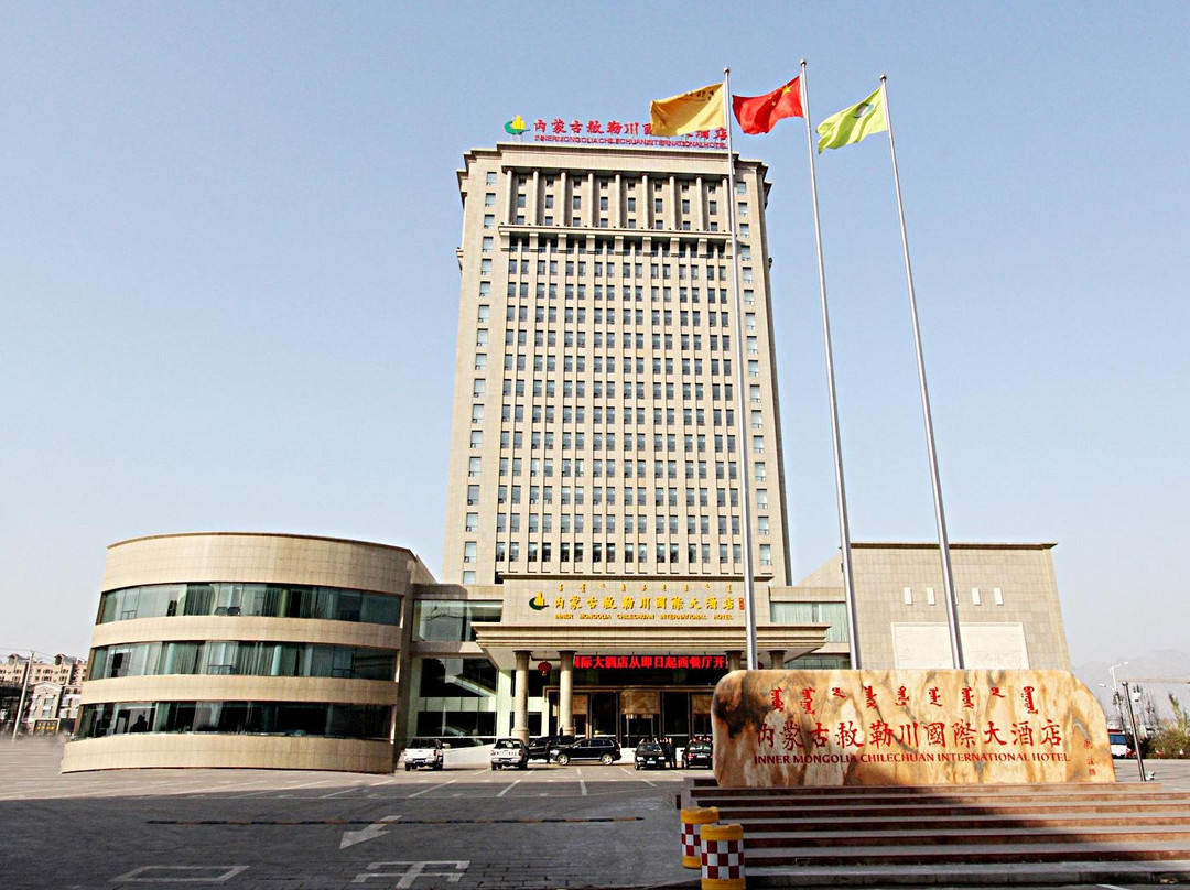 内蒙古敕勒川国际大酒店主图