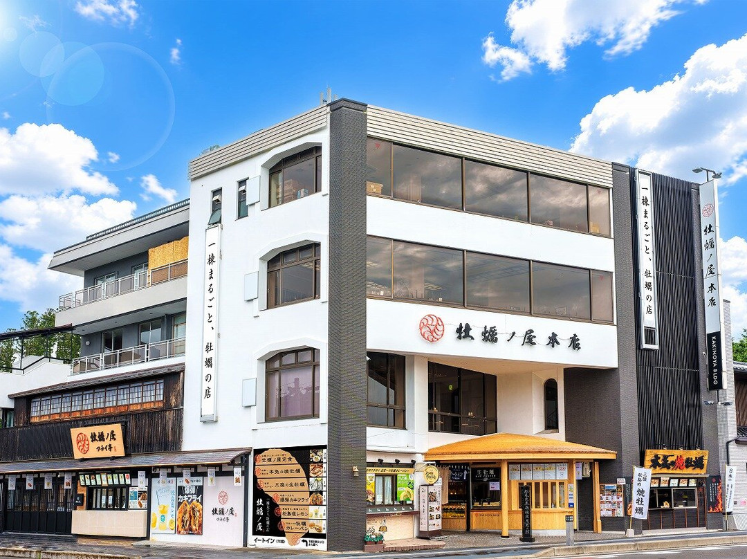 牡蠣ノ屋（KAKINOYA）