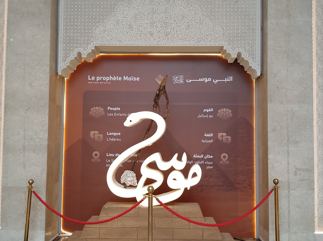 The International Fair And Museum Of The Prophet's Biography And Islamic Civilization-拉巴特必去景点