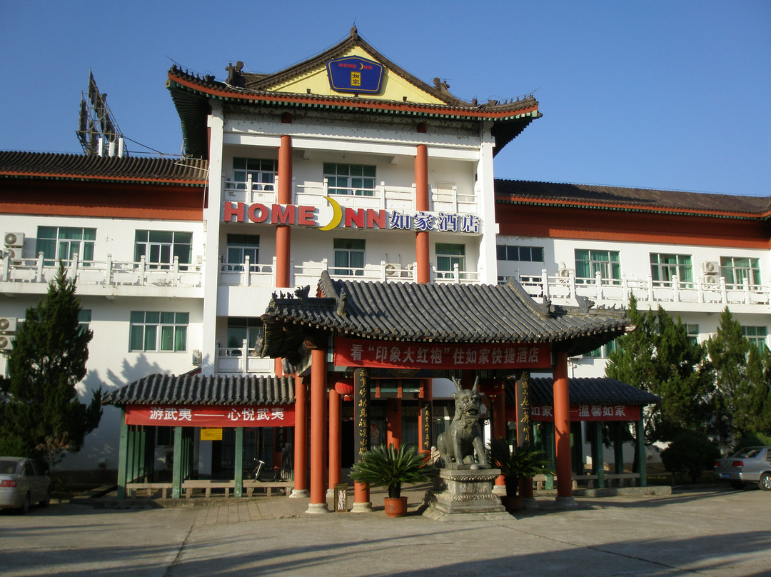 武夷山如家大王峰店主图