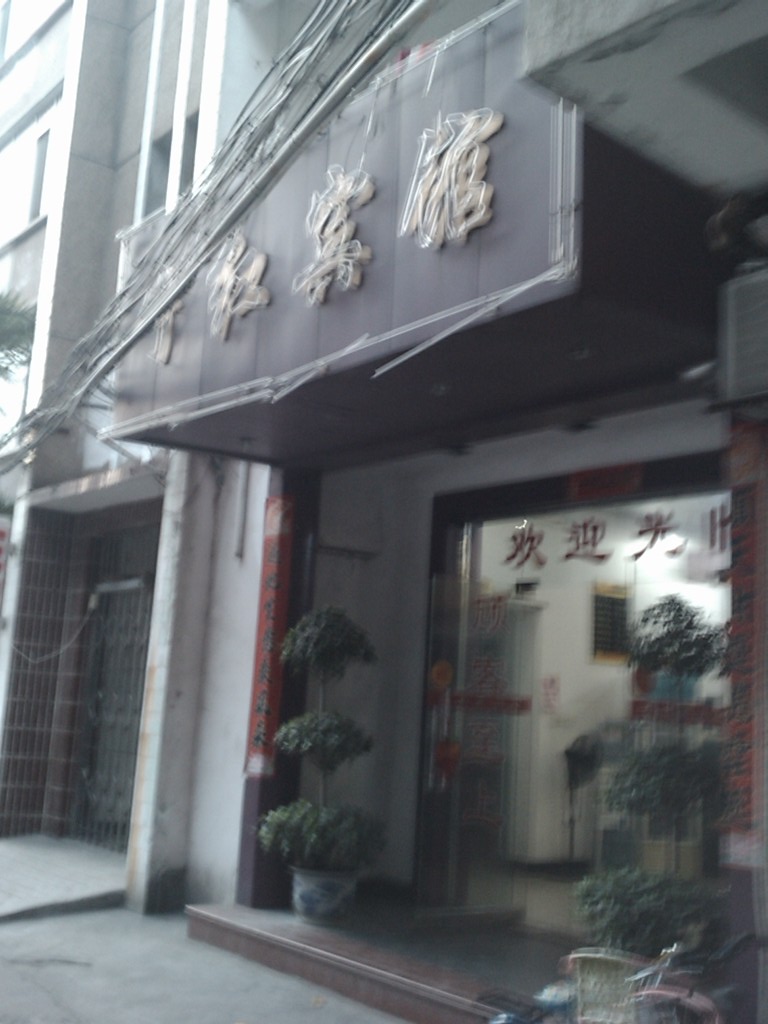 宁红平价宾馆-客卧