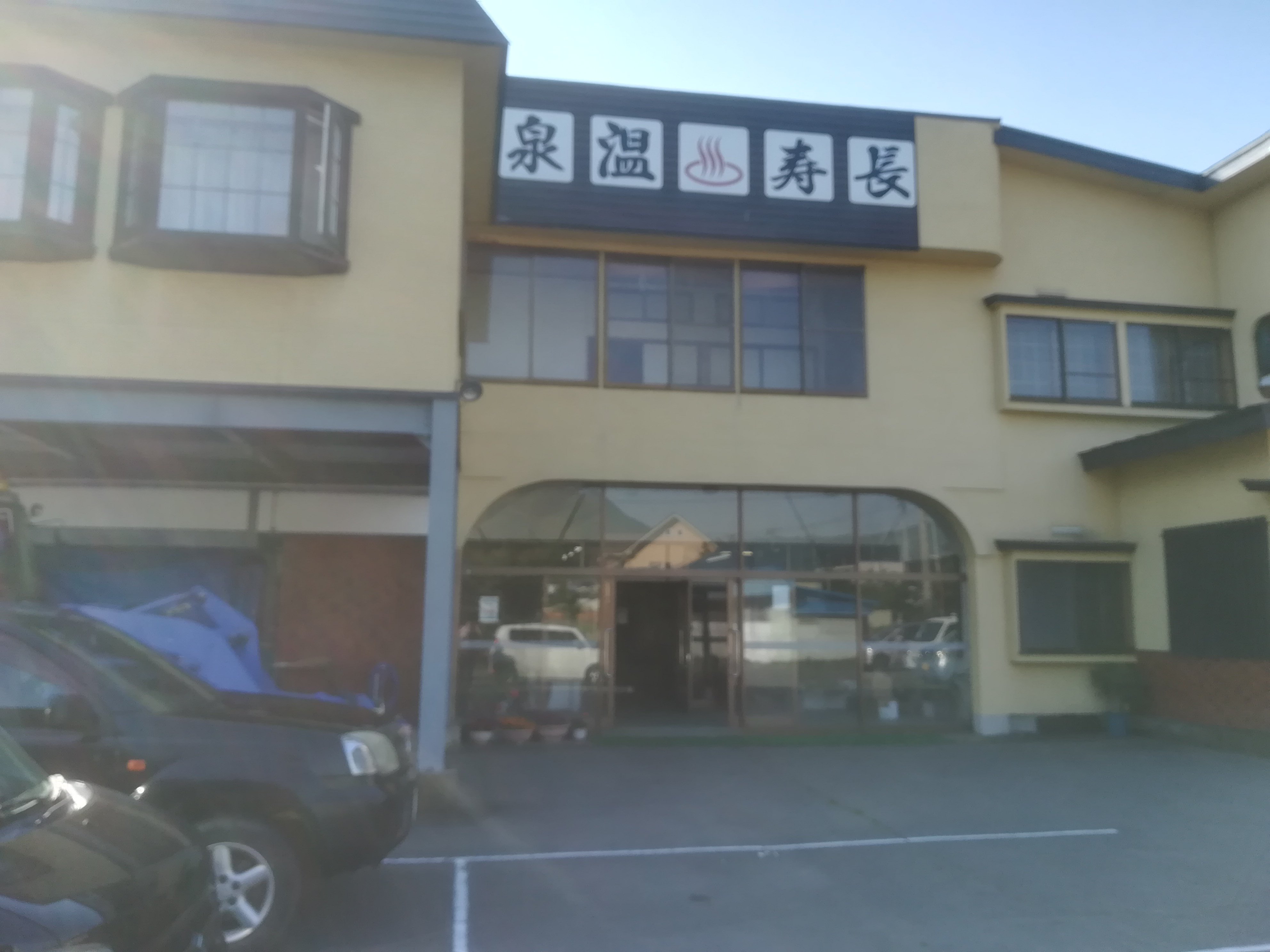 Choju Onsen-浴室
