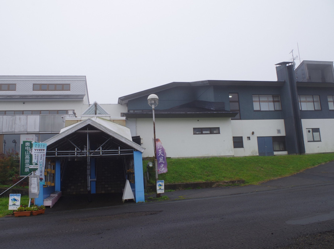 岩手町酒店住宿-Okunakayama Kogen