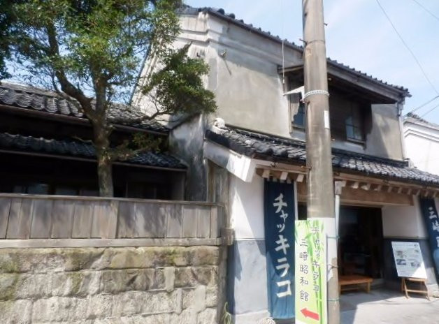 Chakkirako Misaki Showakan