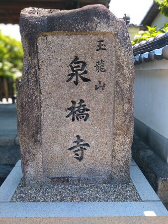Senkyoji Temple-木津川市必去景点
