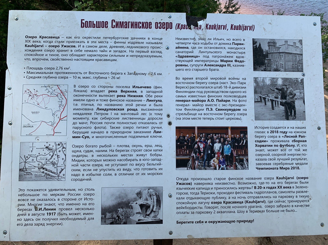 Veresk Eco Park景点图片