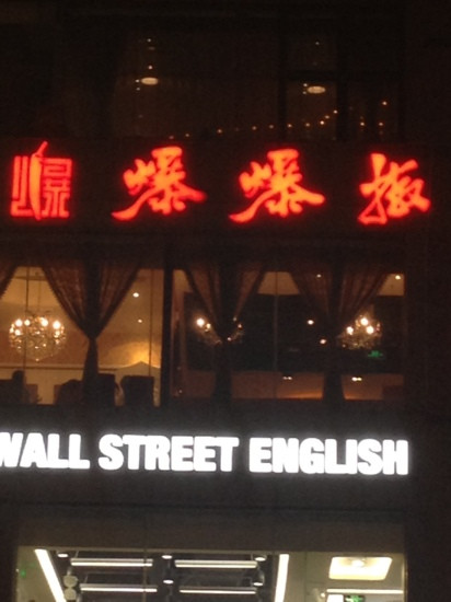 爆爆椒香辣虾干锅三绝(五角场总店)