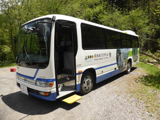 Koumi Town Eirosen Bus