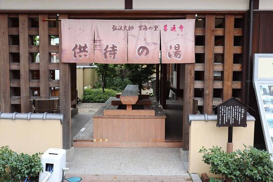 Zentsuji Tourism Exchange Center-善通寺市必去景点