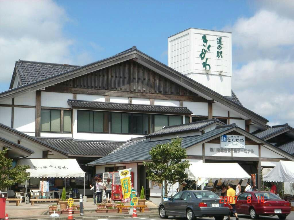 Michi-no-Eki Kikugawa景点图片