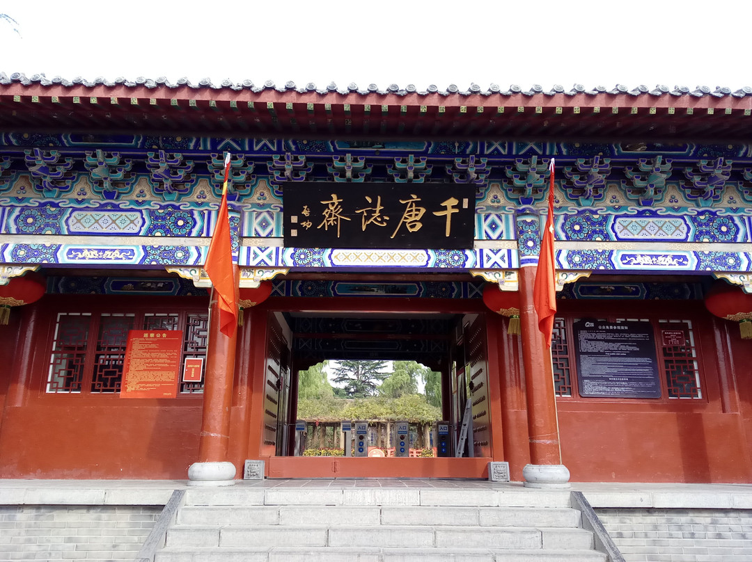 千唐志斋石刻-新安县必去景点