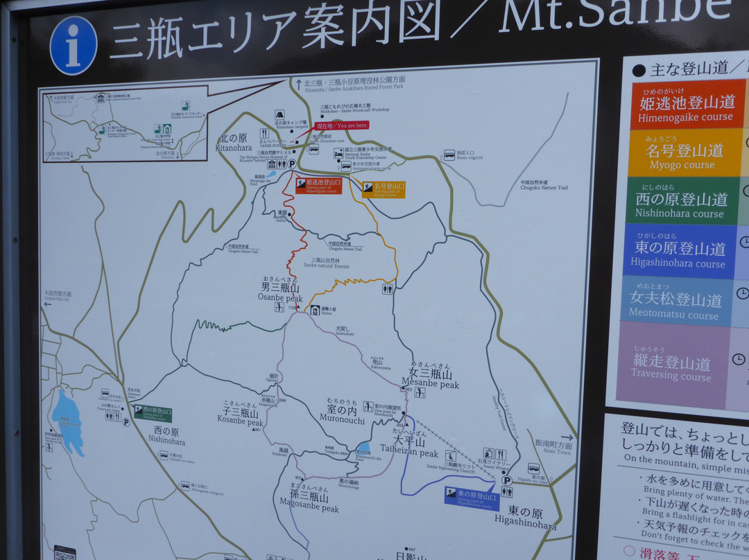 Mt.Sanbe KItanohara Campsite