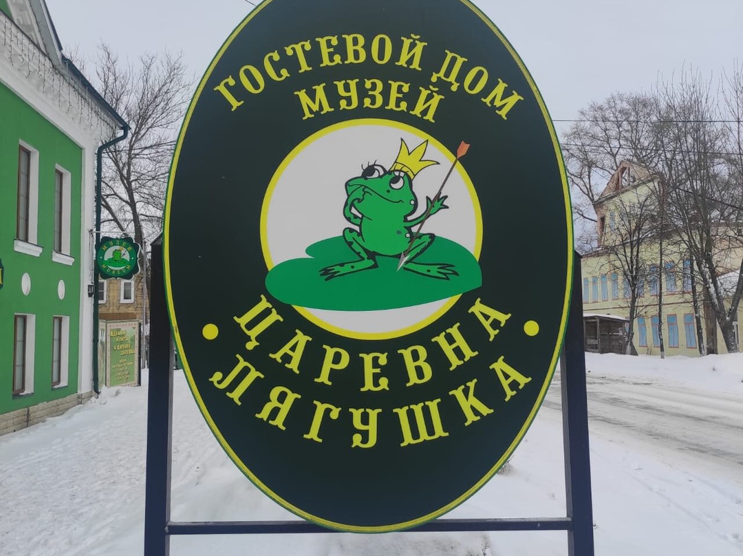 Tsarevna-Lyagushka Guest House主图