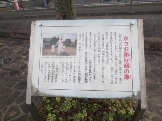 JR Makurazaki Station景点图片