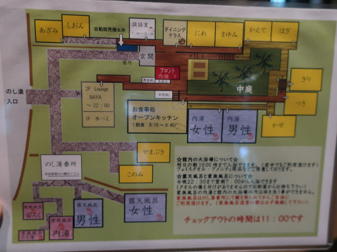 黑川温泉御宿酒店主图