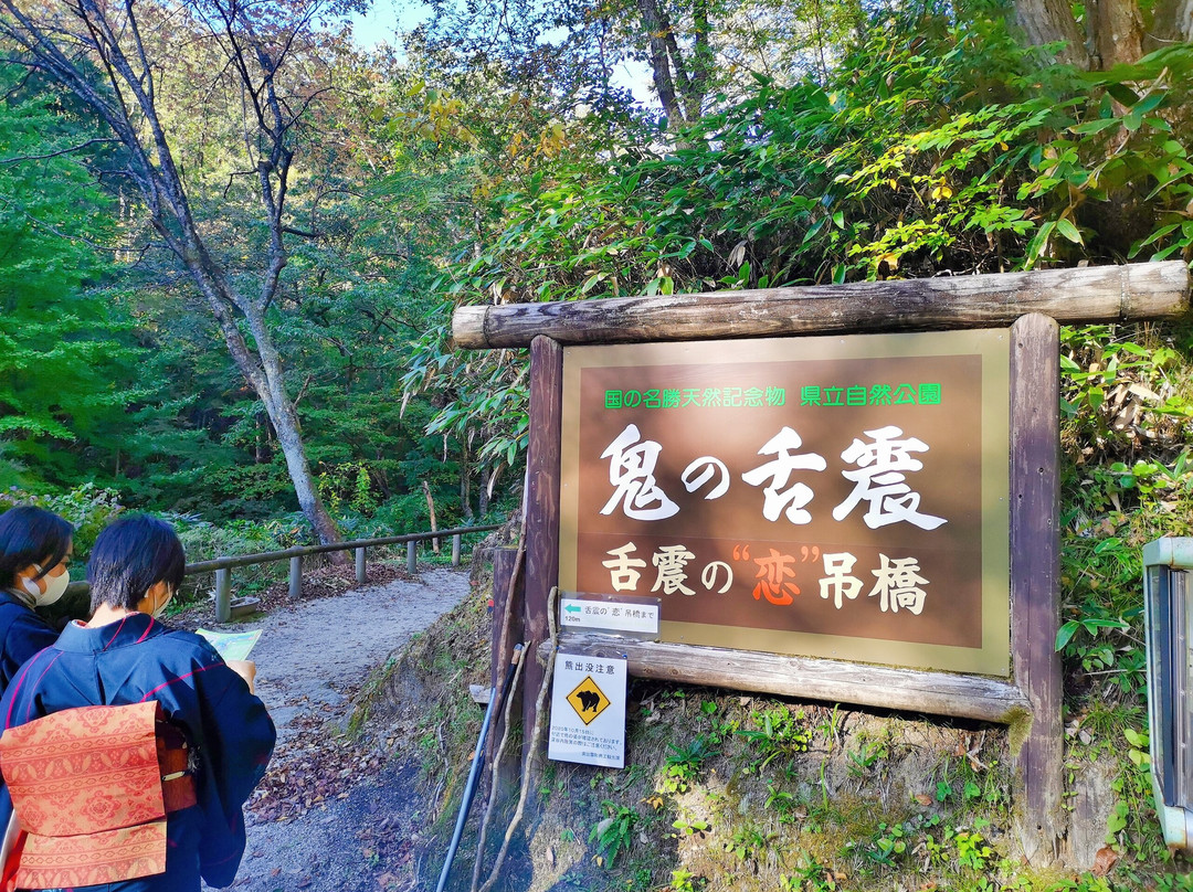 Oni no Shitaburui-奥出云町必去景点