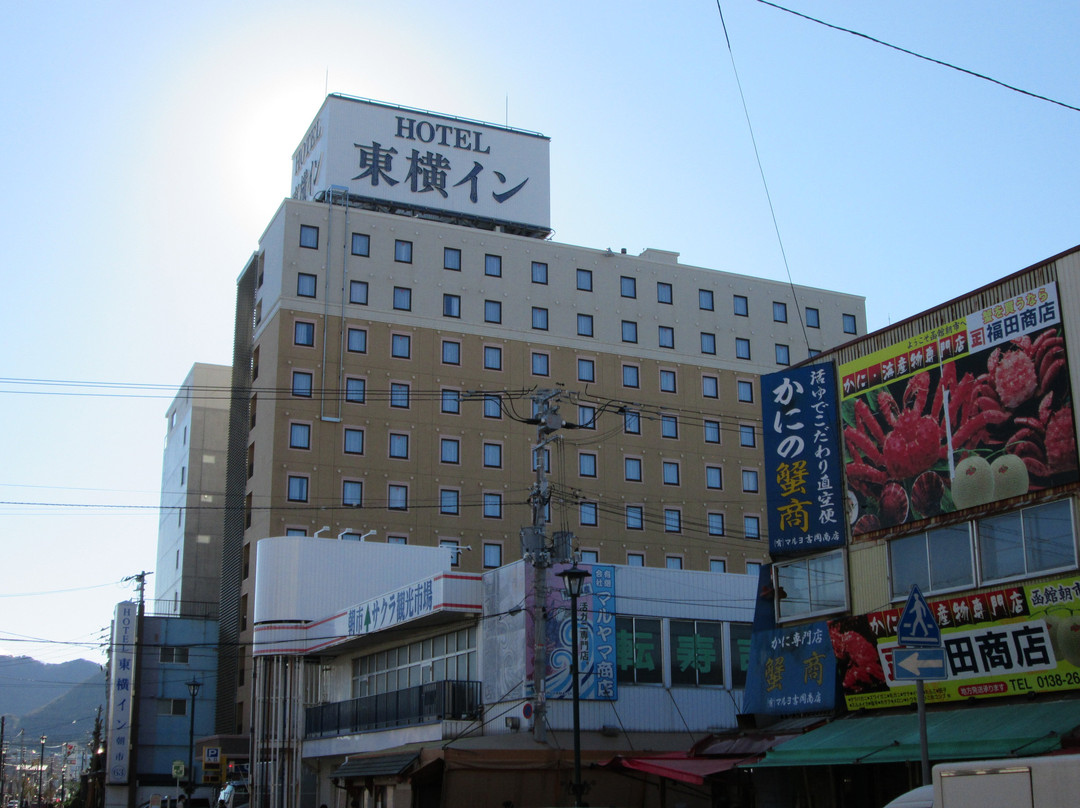 函馆站前朝市东横Inn酒店主图