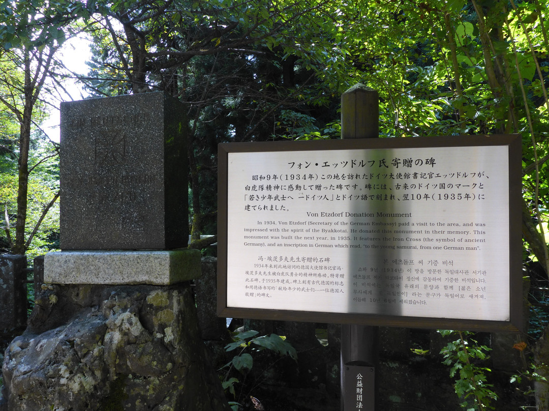Byakkotai's Tomb-会津若松市必去景点
