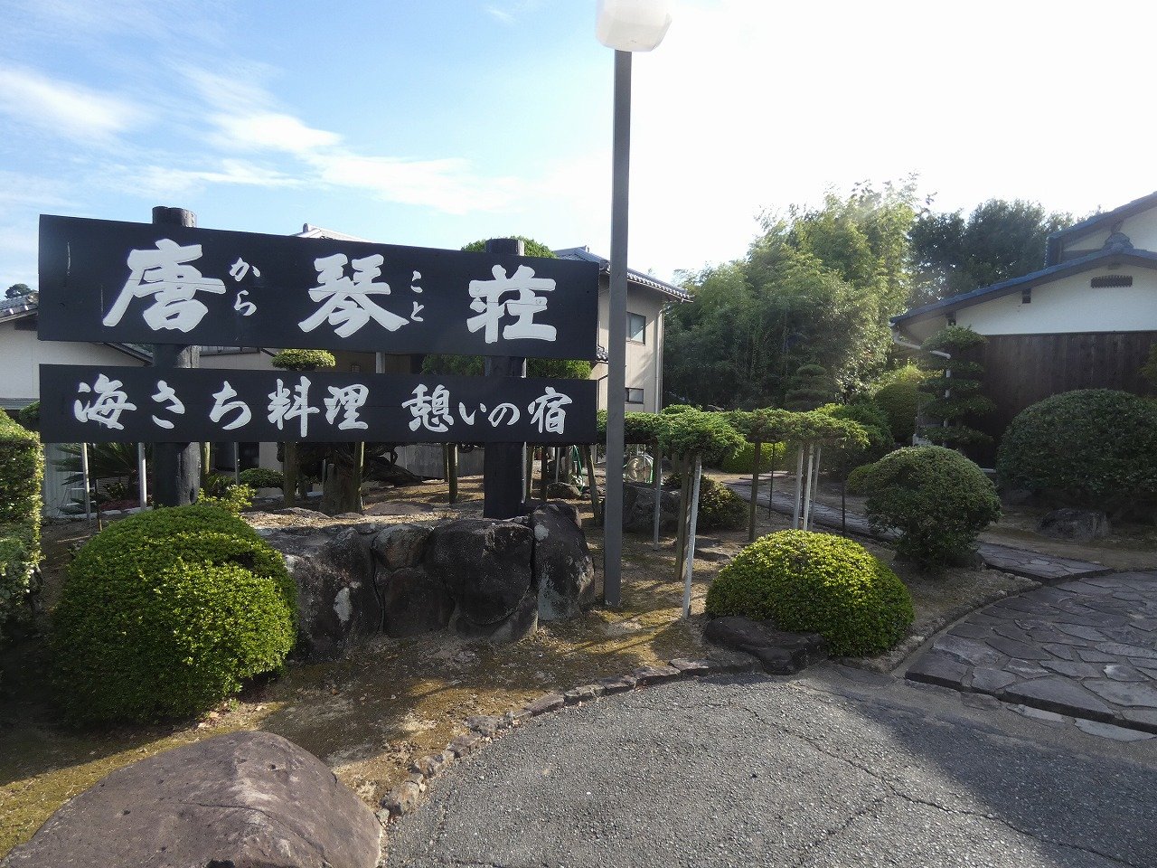 Karakotosou-浴室