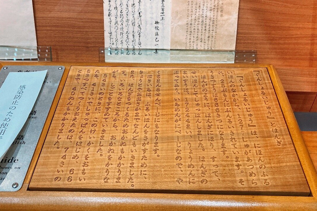 Hanawa Hokiichi Memorial Museum-本庄市必去景点