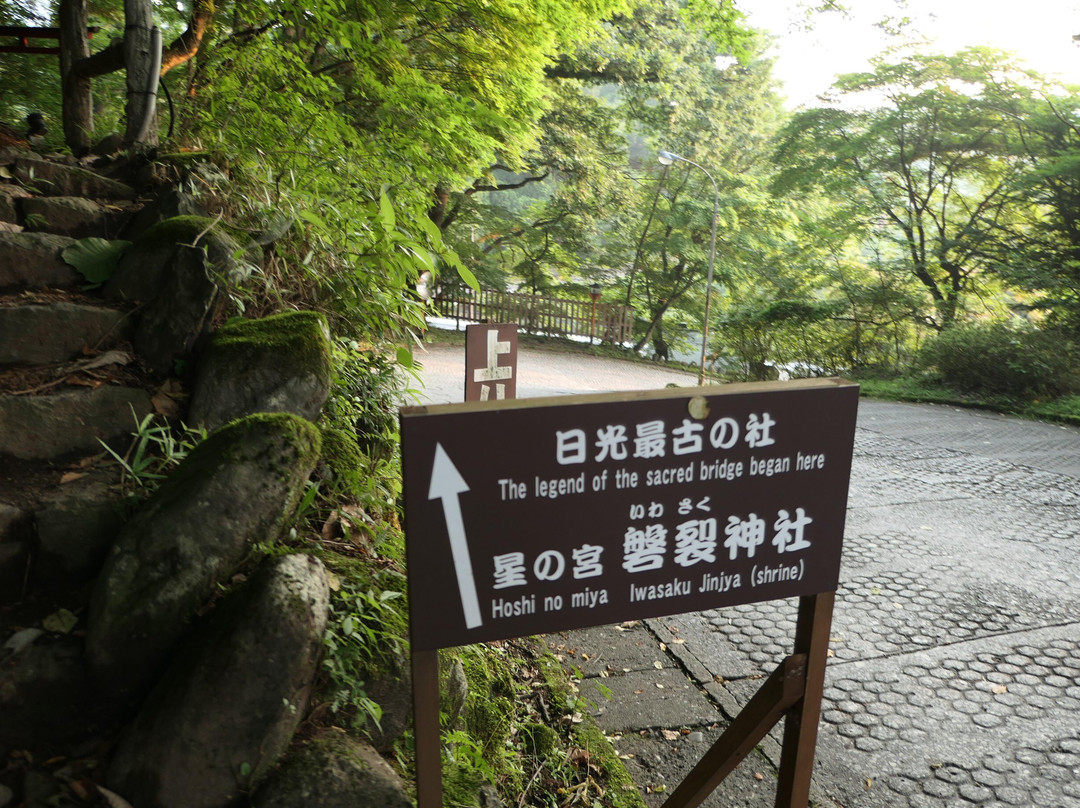 Hoshinomiya Iwasaku Shrine-日光市必去景点