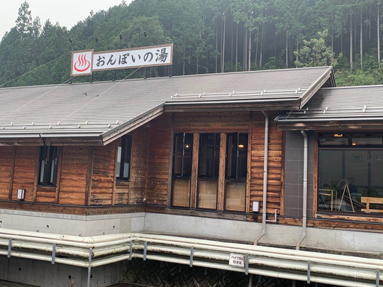 Tsukechikyo Kuraya Onsen Onpoinoyu-中津川市必去景点