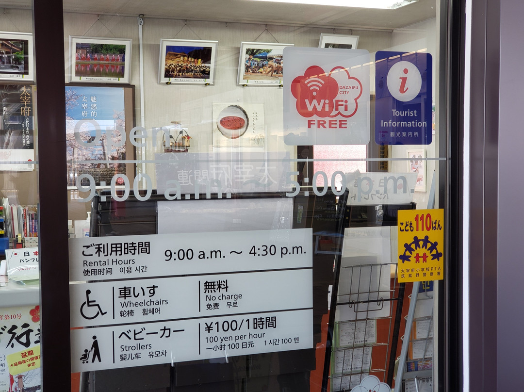 Dazaifu City Tourist Information Center景点图片