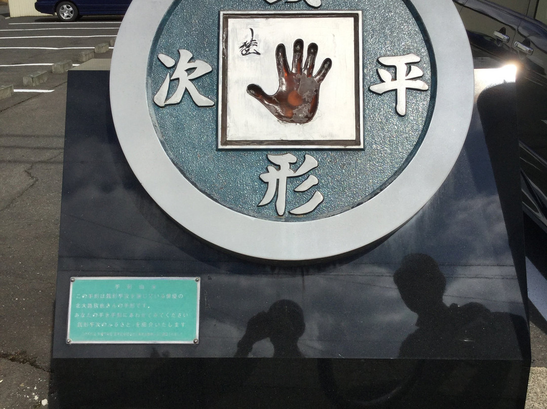 Zenigata Heiji Hand Marks-紫波町必去景点