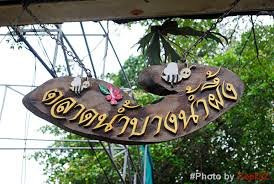 Bang Nam Phueng Floating Market景点图片