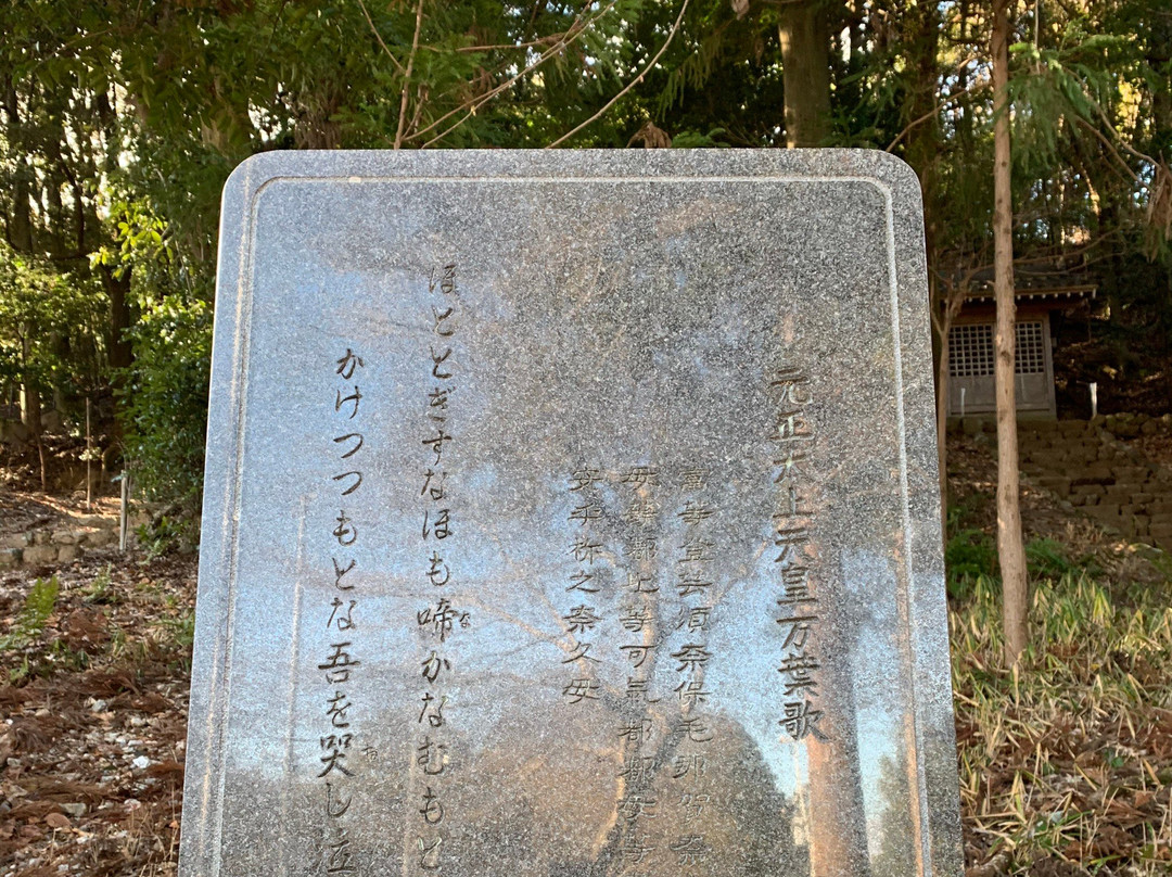 Gansho Tenno Gyoko Ruins-养老町必去景点