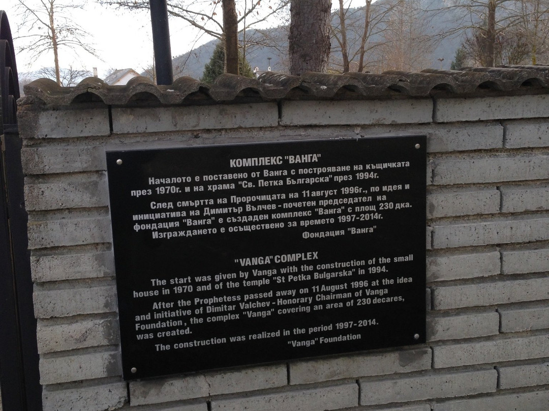 Baba Vanga Museum-Petrich必去景点