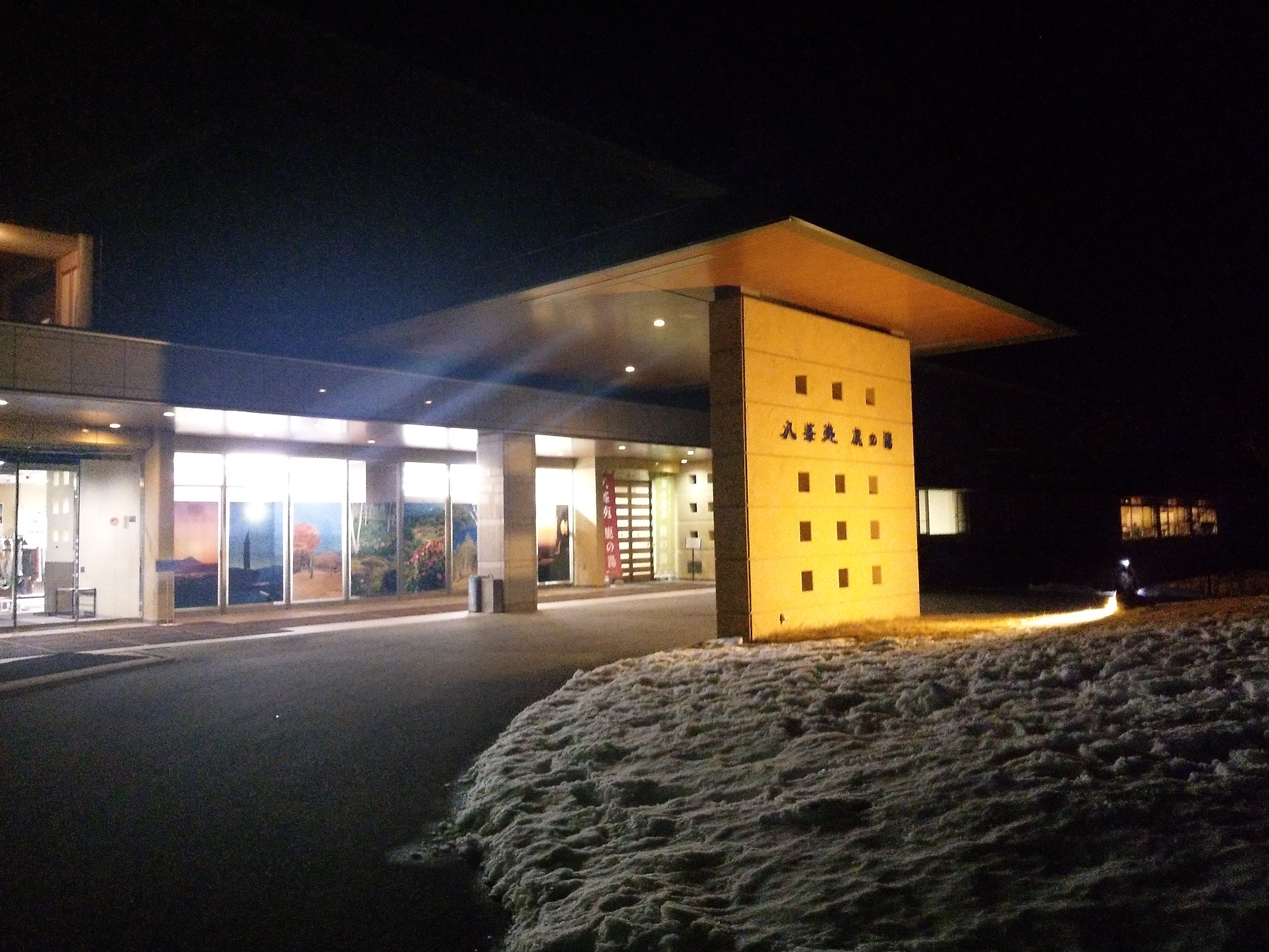 Happoen Shikanoyu-浴室