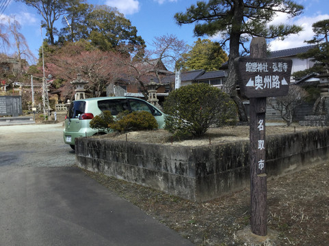 Tatekoshi Shrine-名取市必去景点