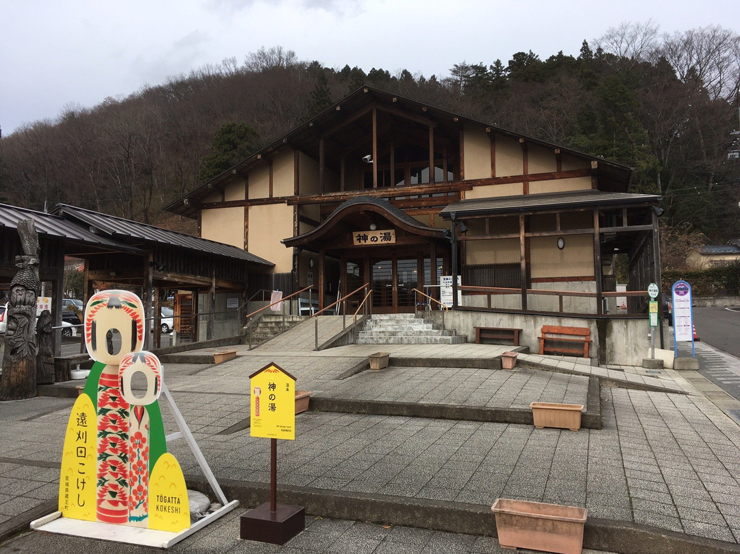 Kami no Yu-藏王町必去景点