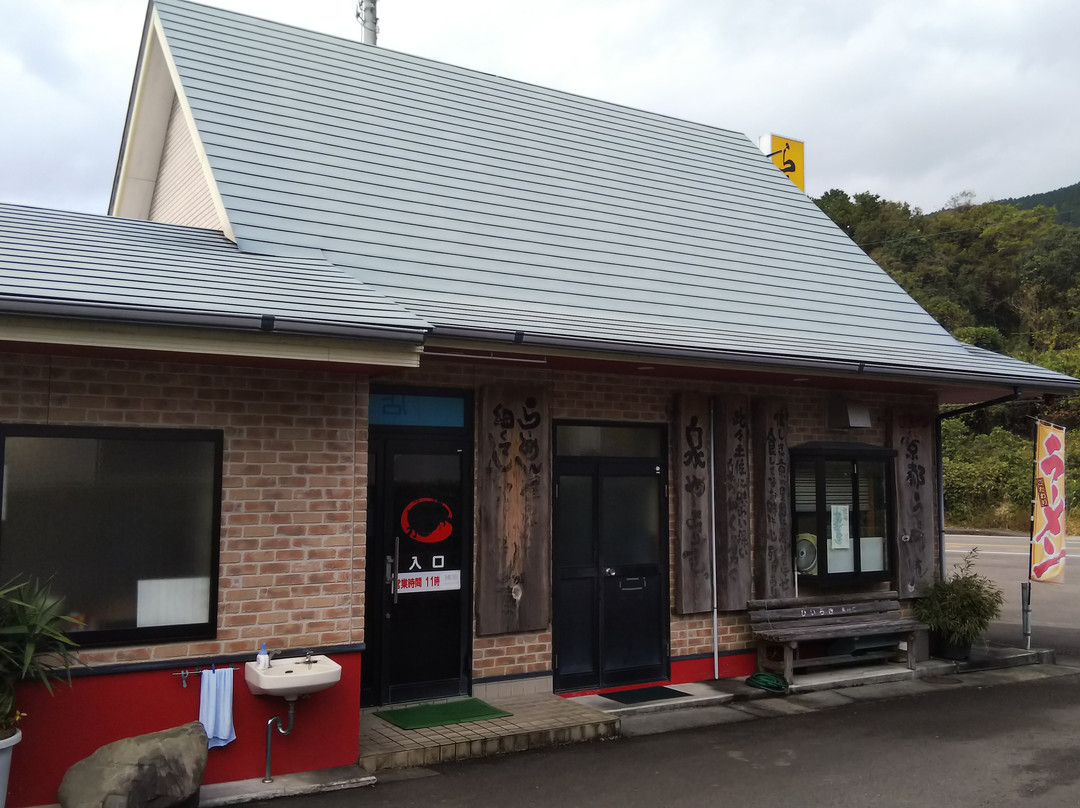 三原村餐馆和美食-Raman Izumi-Ya Arakawa