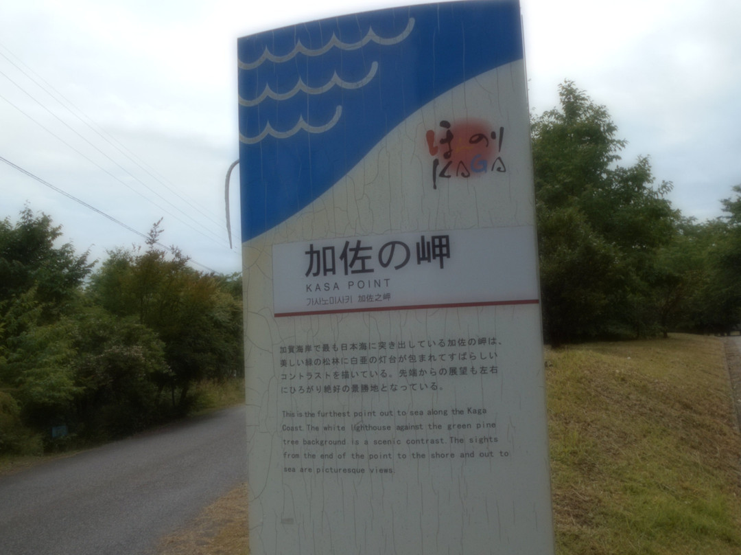 Kasa no Misaki-加贺市必去景点
