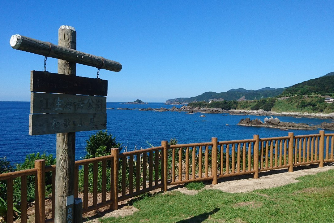 Esumi Seacoast Prefectural Park-周参见町必去景点