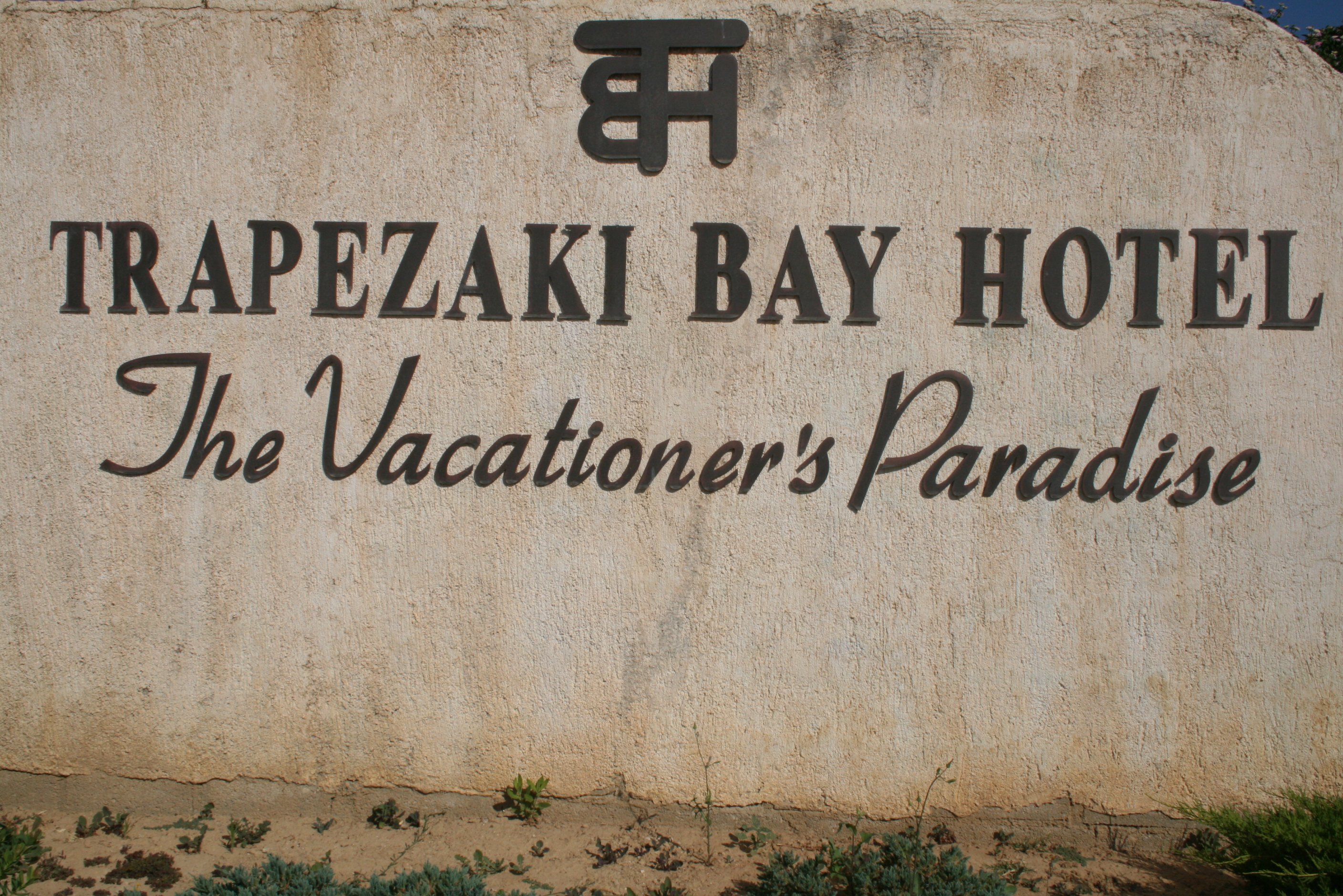 Trapezaki Bay Hotel-浴室